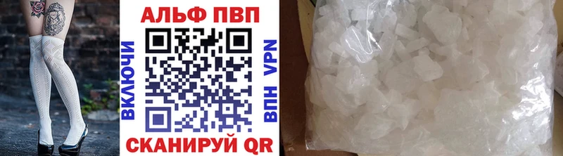 APVP VHQ  купить   Крымск 