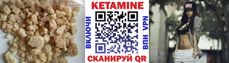 КЕТАМИН ketamine Крымск