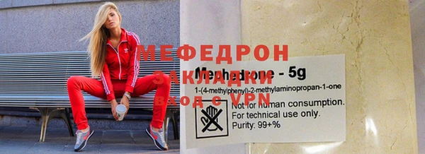 мяу мяу кристалл Новокубанск