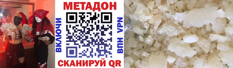 Метадон VHQ  MEGA ссылки  Крымск  что такое наркотик 